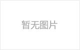 都匀螺栓球节点钢网架安装施工关键技术